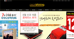 Desktop Screenshot of pearlshining.com